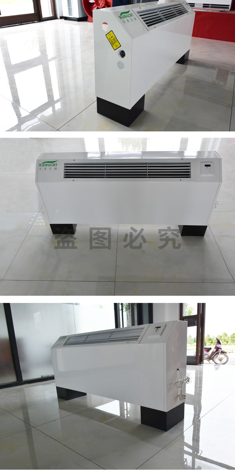 立式明装风机盘管2.jpg